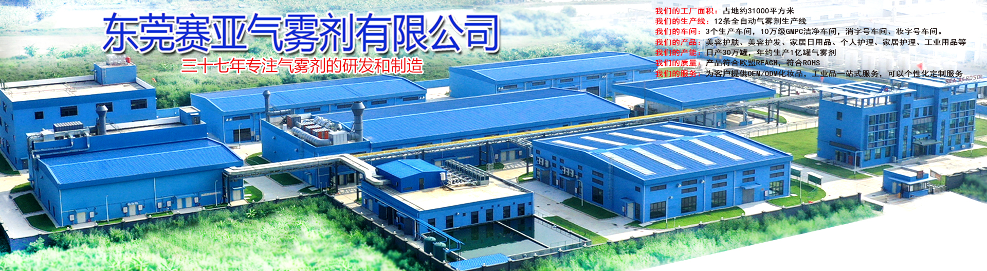 氣霧劑化妝品成美妝產(chǎn)品創(chuàng)新代表，代加工廠家如何選？